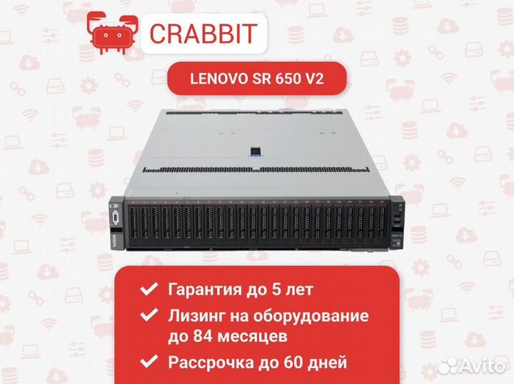 Сервер Lenovo SR650 V2