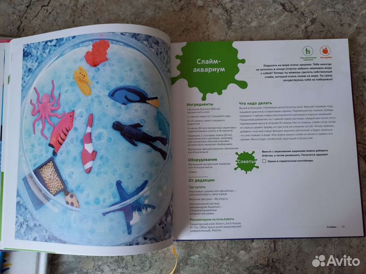 Книга рецептов слайдов и прочих тянучек