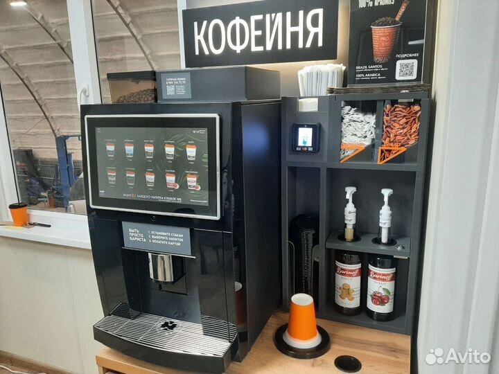 Кофейня самообслуживания для вокзала