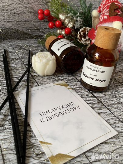 Аромадиффузор для дома