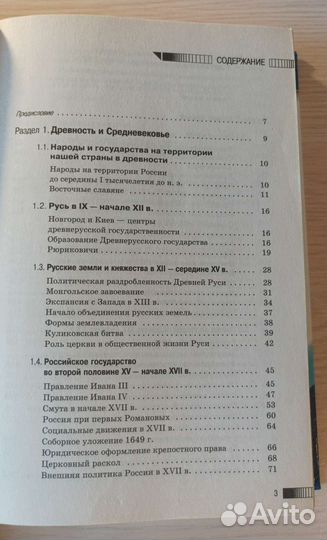 История, справочник для подготовки к огэ Баранов