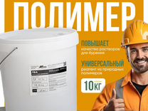 Полимер / реагент для ГНБ от производителя