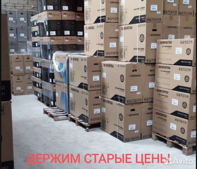 Кондиционер сплит система со склада