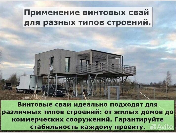 Сваи винтовые для фундамента