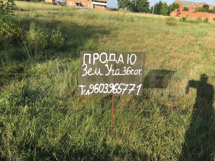 Участок 36 сот. (ИЖС)