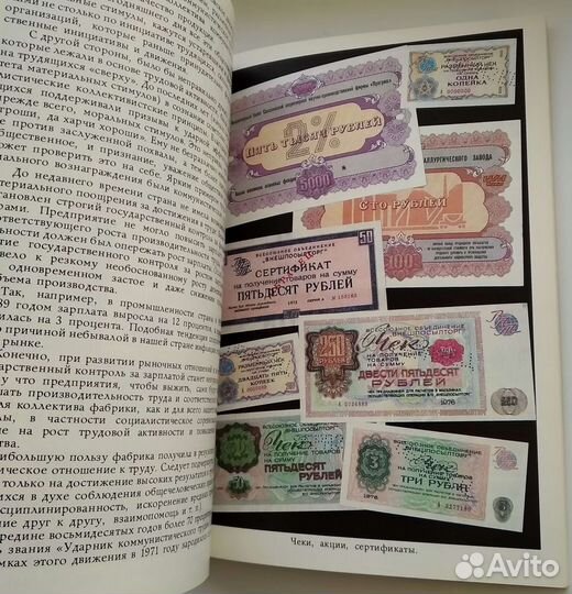 Пермская печатная фабрика Гознака 1941-1991