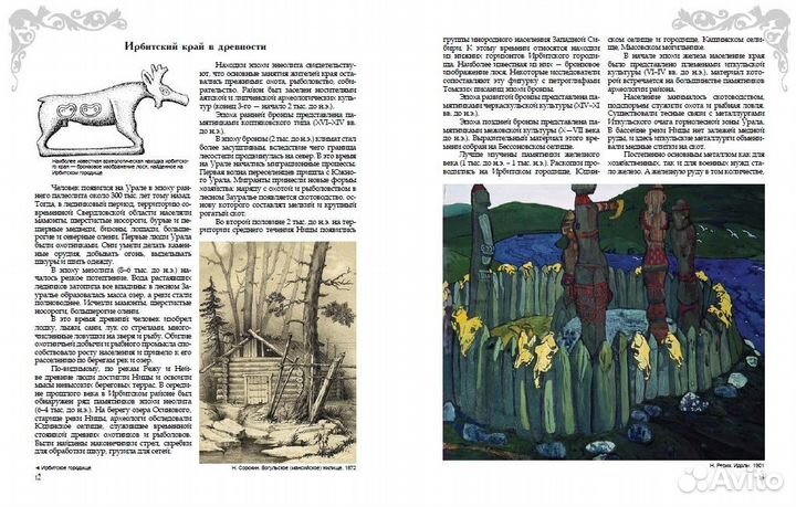 Подарочное издание книги 