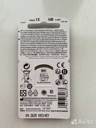 Батарейки для слуховых аппаратов 13 Rayovac Extra