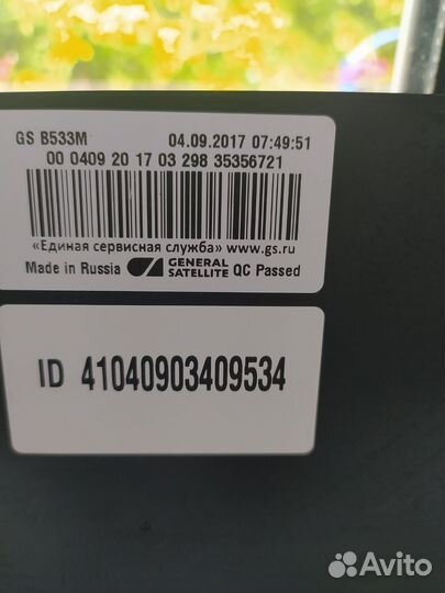 Ресивер триколор gs b533m