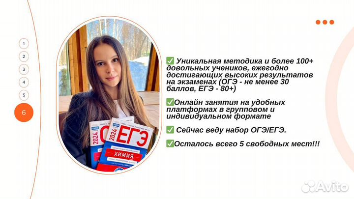 Репетитор по химии ЕГЭ и ОГЭ