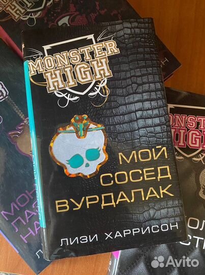 Набор книг Монстр Хай