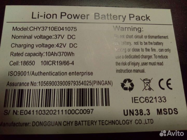 Аккумулятор kugoo и другие, для самоката