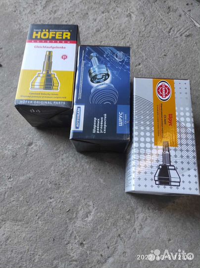 Шрус(граната) наружные и внутренние