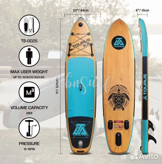 Сапборд сап Tourus supboard