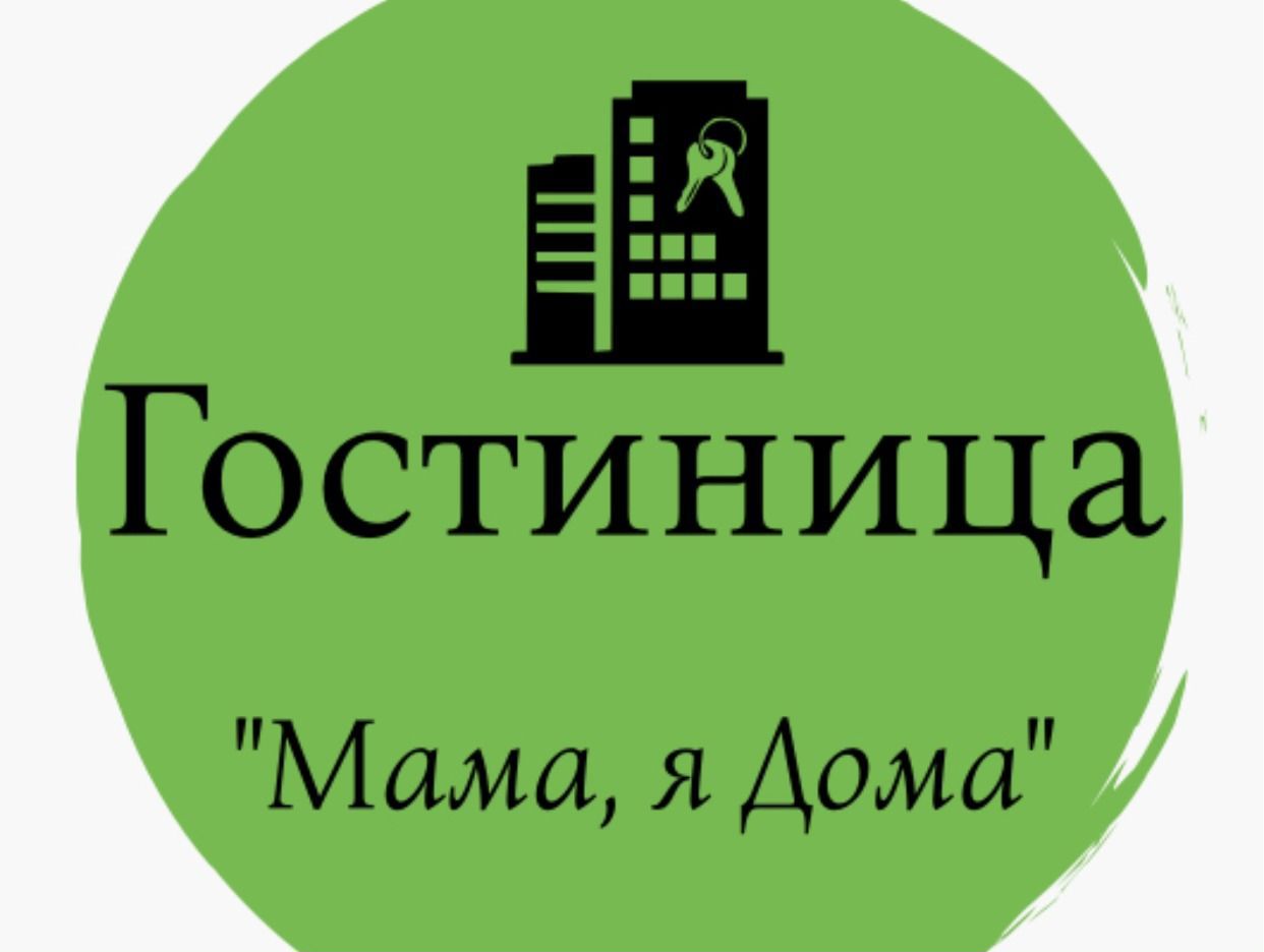 Гостиница 