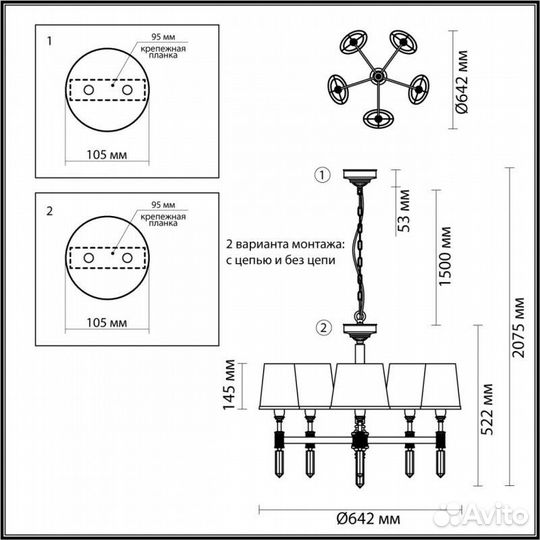 Подвесная люстра Odeon Light 4894/5