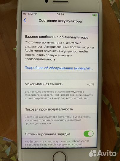 iPhone 7, 128 ГБ