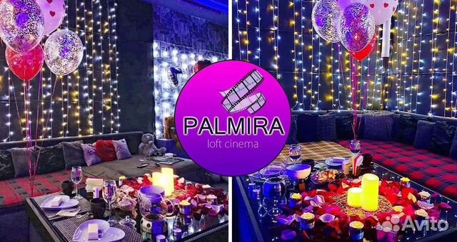 Романтическое свидание