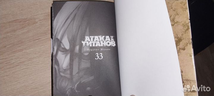 Атака титанов финал манги,17 том