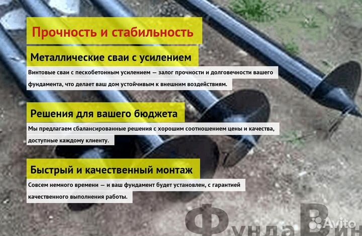 Сваи Винтовые Для Фундамента