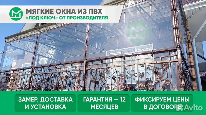 Мягкие окна на дачу