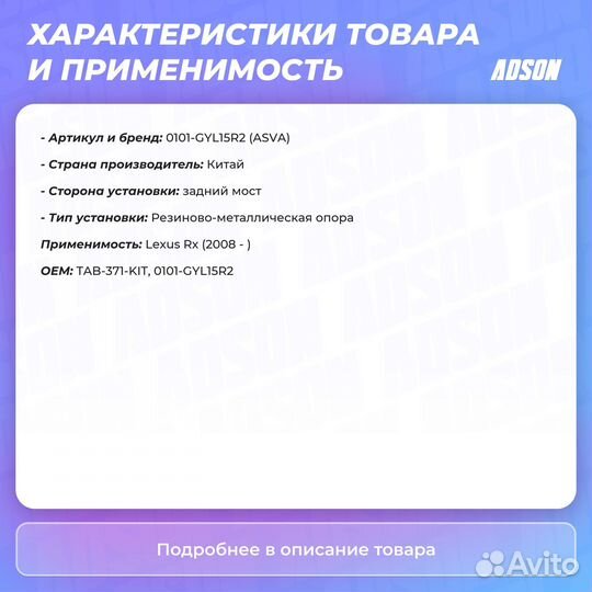 Сайлентблок поперечной тяги комплект зад прав/лев