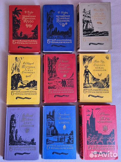 Книги Библиотека приключений 5 из 20 томов