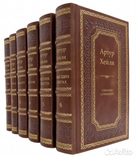 Артур Хейли в 6 книгах. Подарочные книги