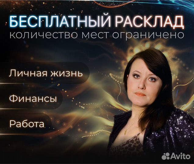 Гадание