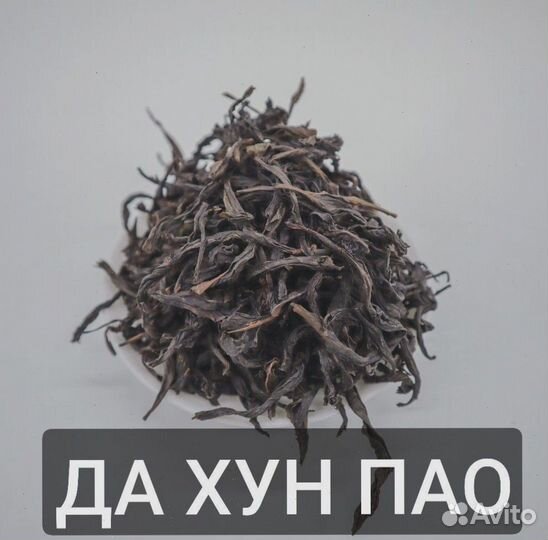 Чай для скорости и бодряка, Китай