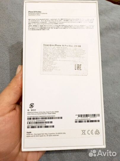iPhone 14 Pro Max, 256 ГБ