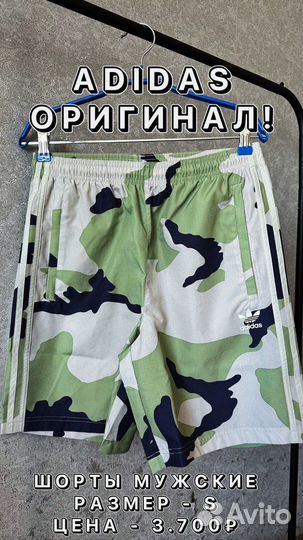 Шорты adidas мужские