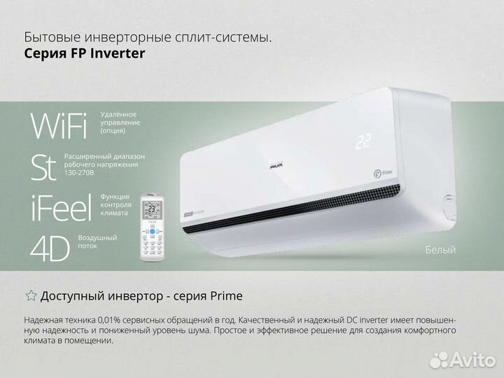 Кондиционеры Aux с гарантией и установкой