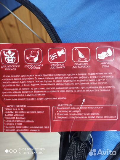 Столик органайзер для детского кресла