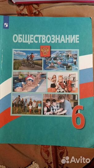 Учебники 6 класс и 2 клас