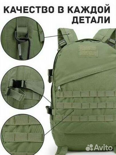 Рюкзак тактический