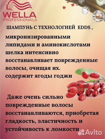 Шампунь Wella Invigo Nutri-Enrich 1 литр