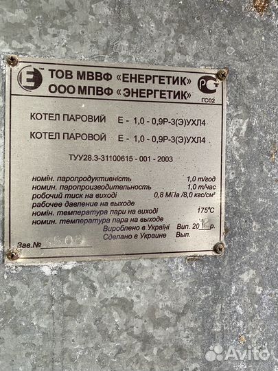 Котёл паровой