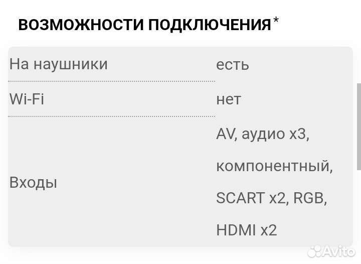 Телевизор toshiba 42av500pr