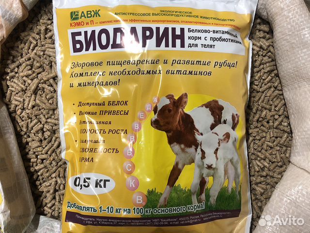 Биодарин корм для телят