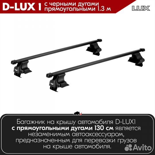 Багажник D-LUX 1 Black BMW 7er E65-E66 2002-2008