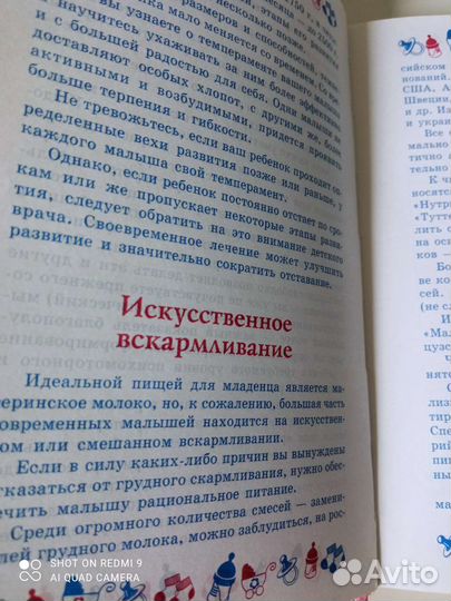 Ежедневник молодой мамы