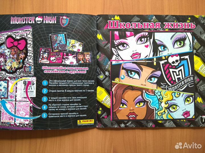 Альбом с наклейками Panini школа монстров №8, 2013