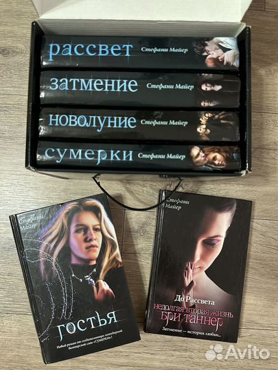 Сумерки стефани майер