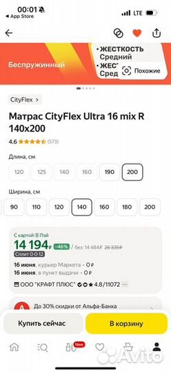 Матрас 140х200 новый