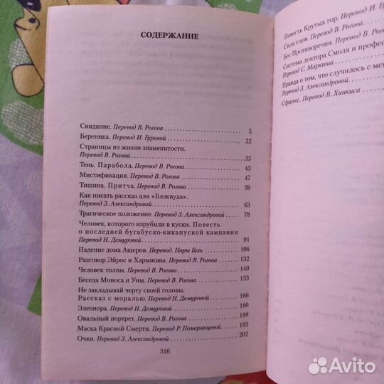 Эдгар Аллан По «Падение дома Ашеров» сборник