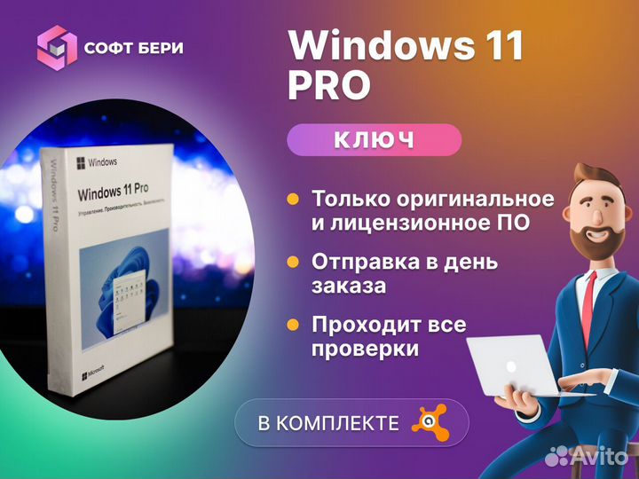 Windows 11 pro BOX