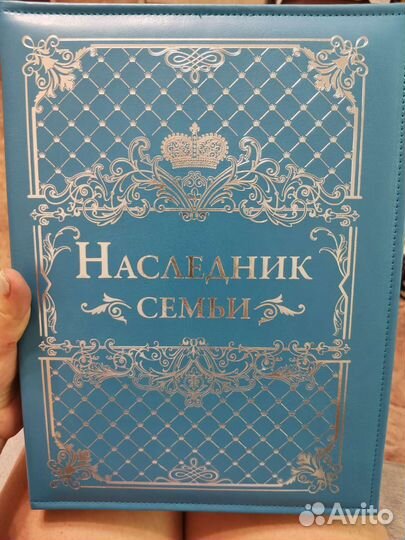 Альбом для фотографий детский