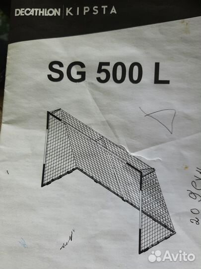 Футбольные ворота kipsta SG500 L