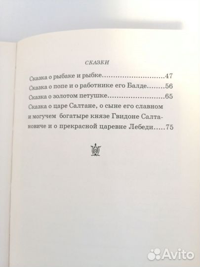 Книги детские разные